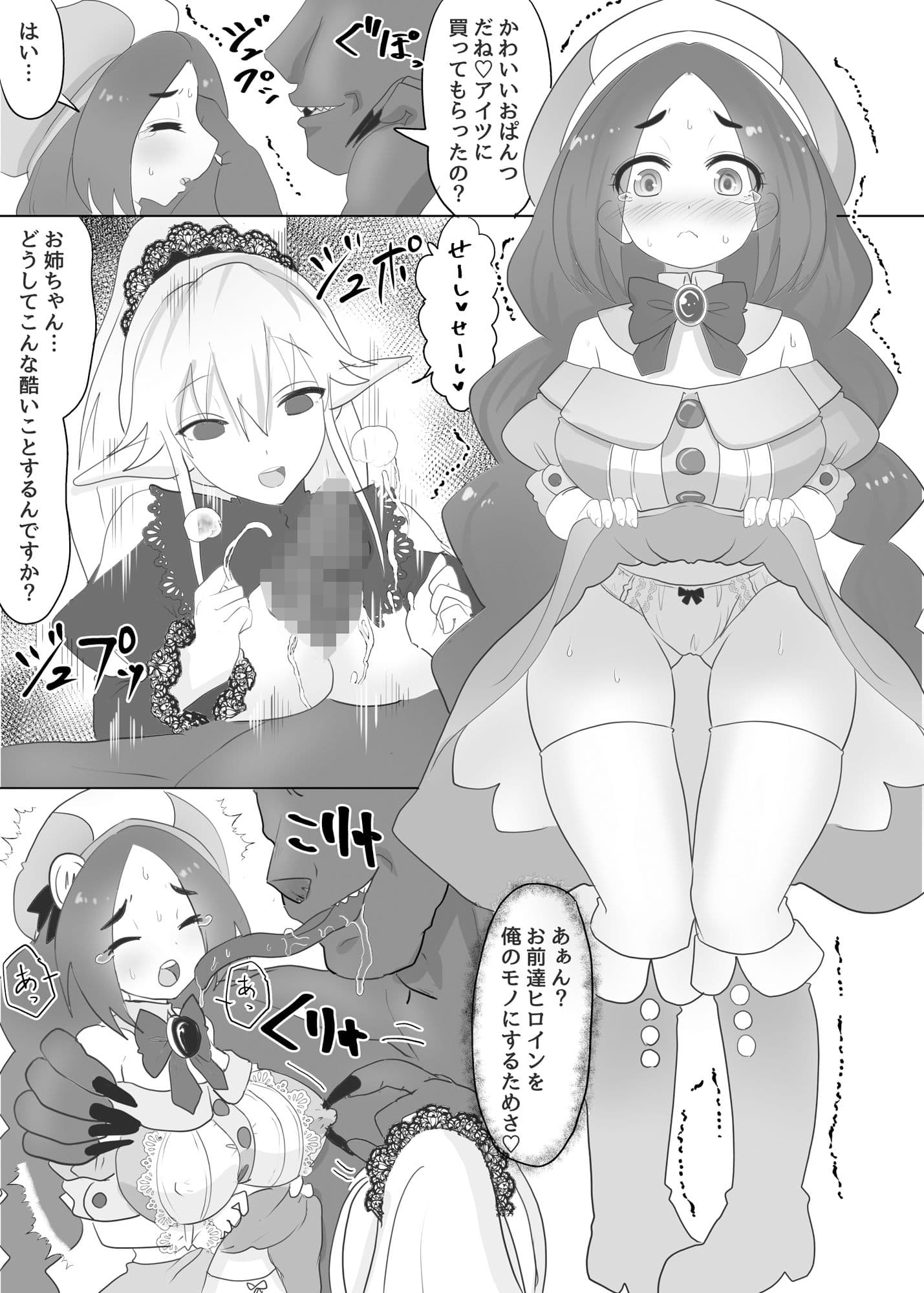 vol.5 異世界転生した主人公はヒロインを他の転生者に寝取られる【ロリドワーフ編】 サンプル 1