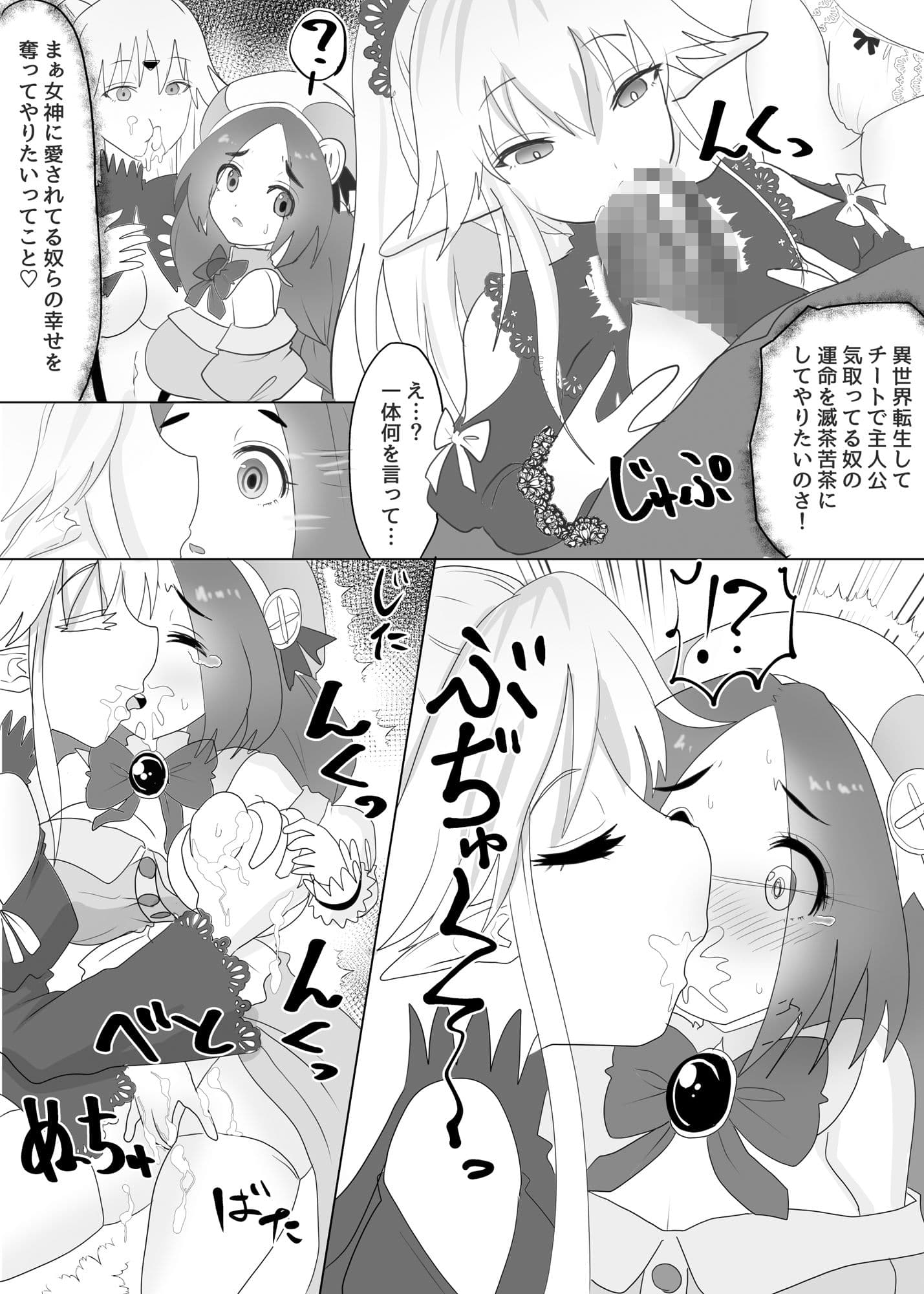 vol.5 異世界転生した主人公はヒロインを他の転生者に寝取られる【ロリドワーフ編】 サンプル 2