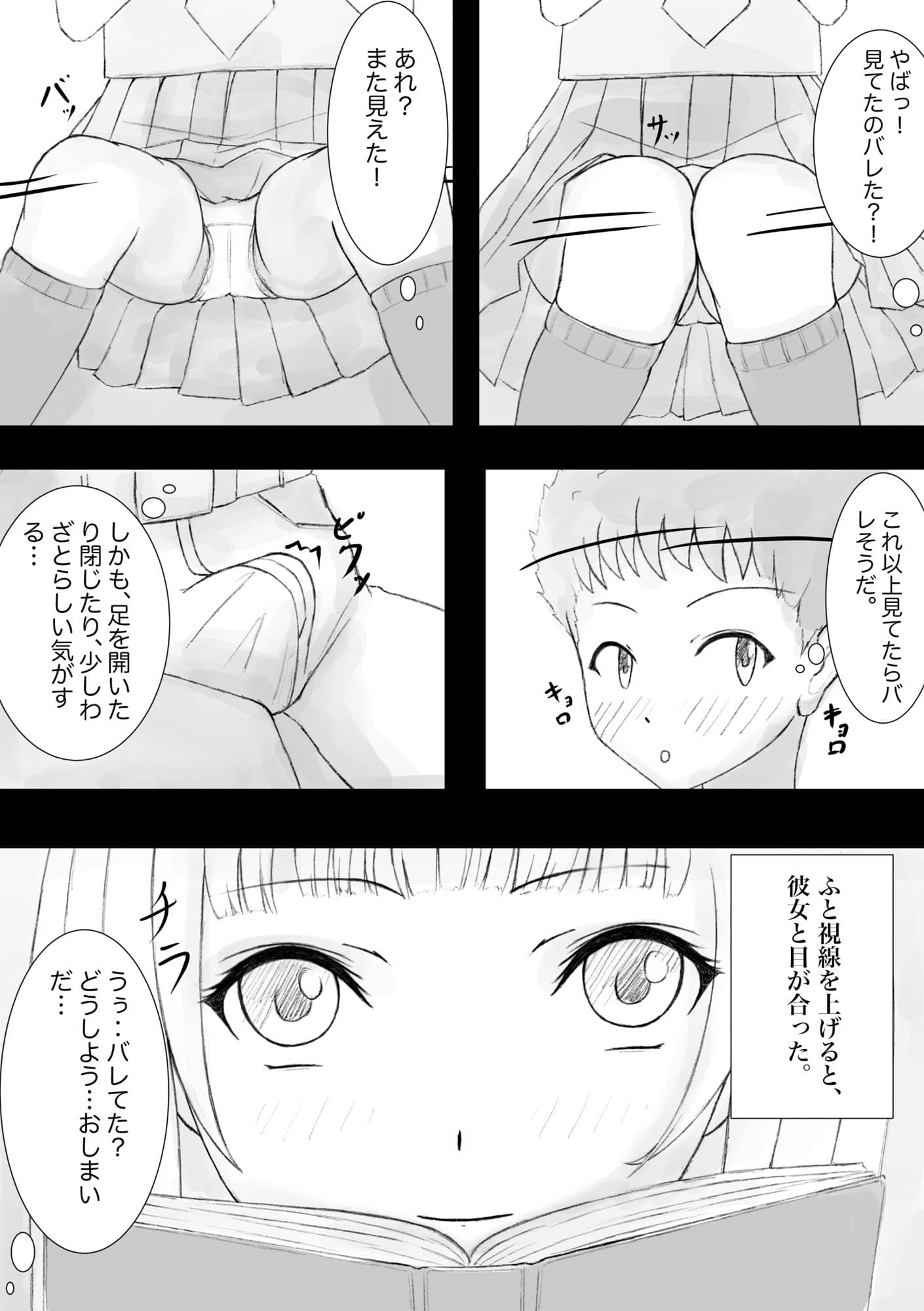 下着の誘惑 サンプル 4