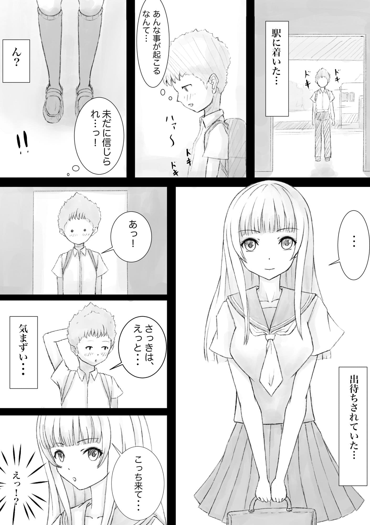 下着の誘惑 サンプル 5