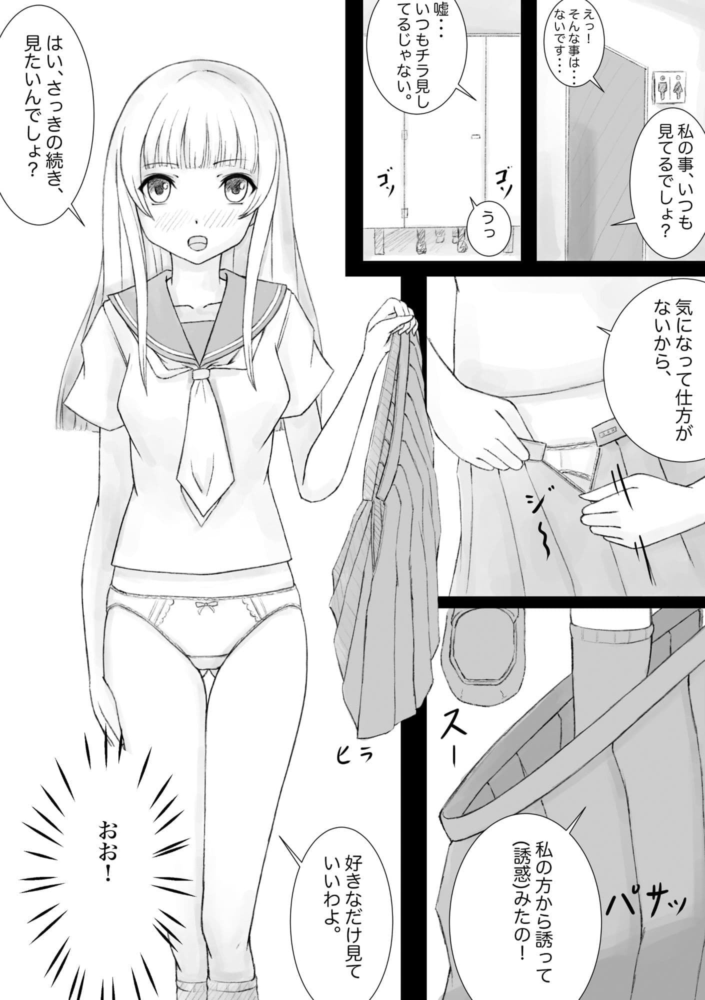 下着の誘惑 サンプル 6