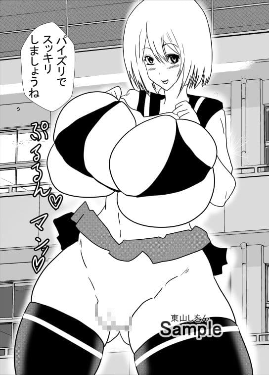 催●パイズリ顔射学園6 サンプル 1