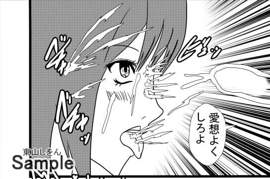 催●パイズリ顔射学園7 サンプル 4