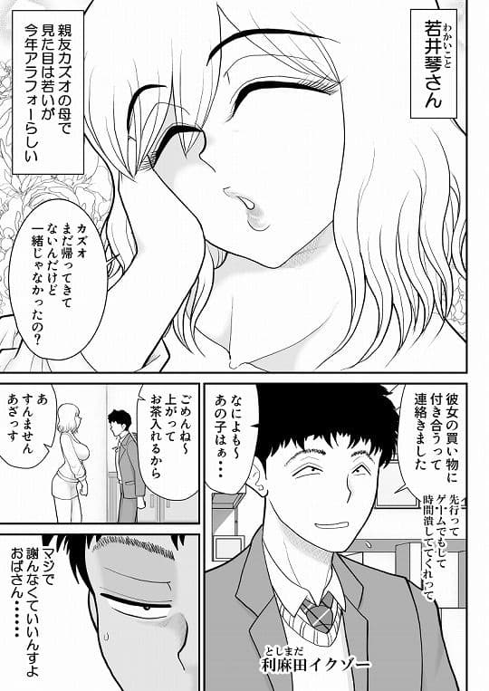 肉食ママーズ〜っぱ年増は最高だぁ〜 サンプル 1
