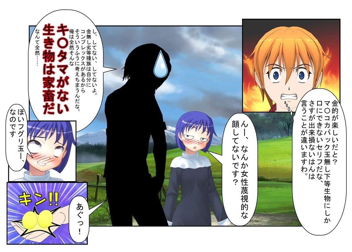 『金責めシスター』シスターさんがチン見せしてくるクソ男たちにお仕置きの金責め玉潰し【金蹴り・去勢・玉潰し】 サンプル 2