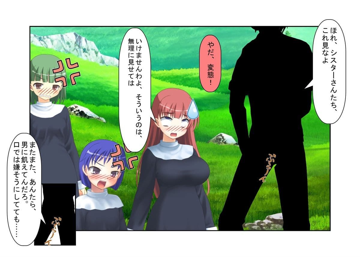 『金責めシスター』シスターさんがチン見せしてくるクソ男たちにお仕置きの金責め玉潰し【金蹴り・去勢・玉潰し】 サンプル 3