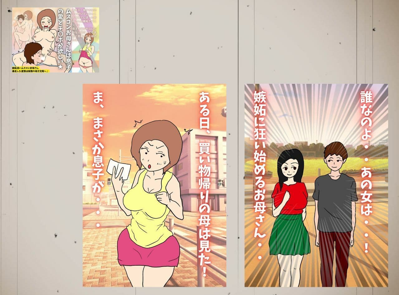 近親相姦 異常な母親たち 息子の精液で孕む2作品セット サンプル 2