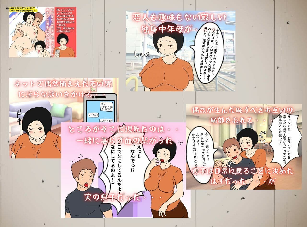 近親相姦 異常な母親たち 息子の精液で孕む2作品セット サンプル 4