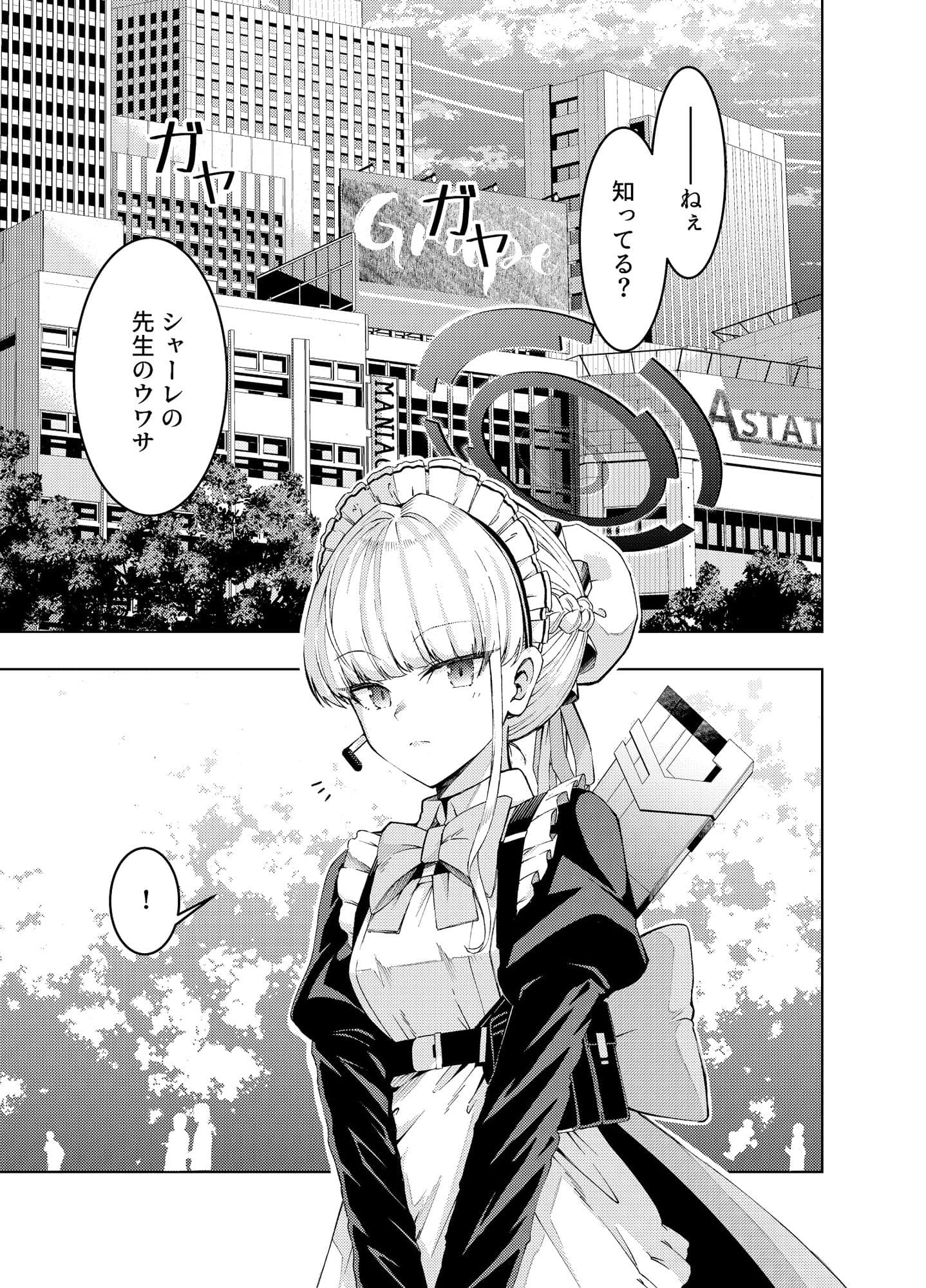 トキ、ときどき サンプル 1