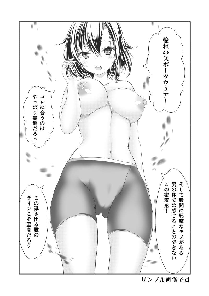 女体化チートが想像以上に万能すぎた その21 サンプル 5