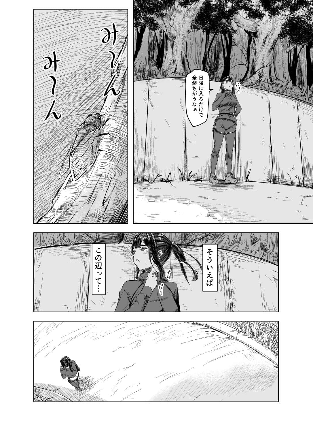 夏の染まりかた3 サンプル 2