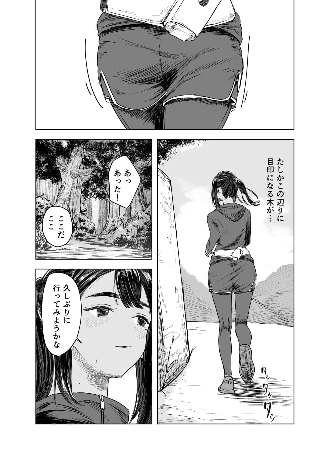 夏の染まりかた3 サンプル 3