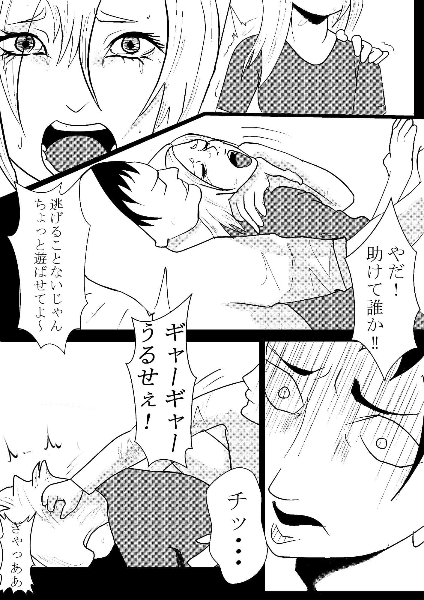 無力な女は●す サンプル 2