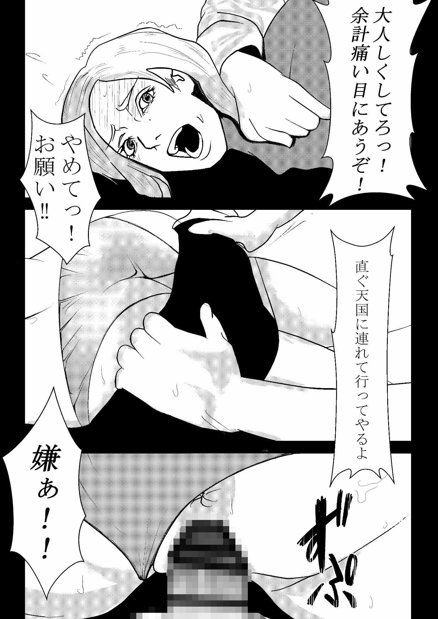 無力な女は●す サンプル 3