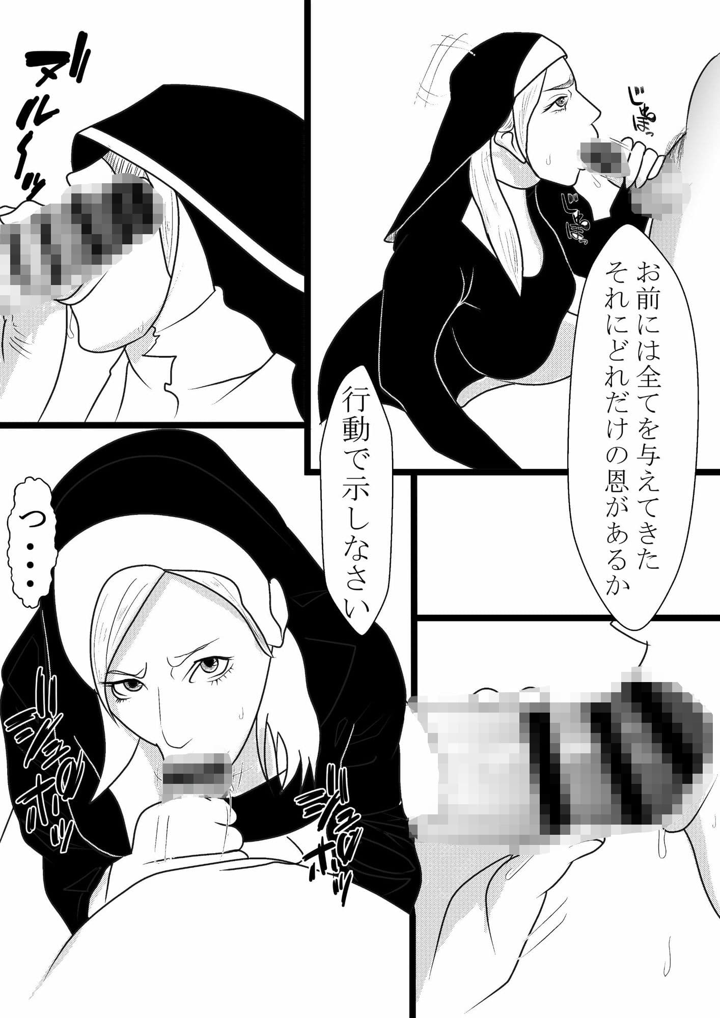 無力な女は●す サンプル 6