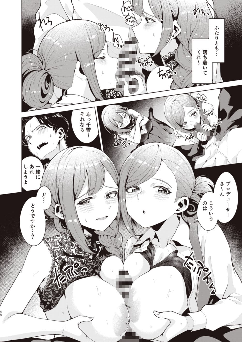 ミギハジシャイニーウルトラムチムチデラックス サンプル 5