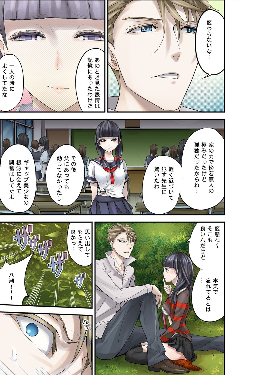 性徒指導R-10 サンプル 5