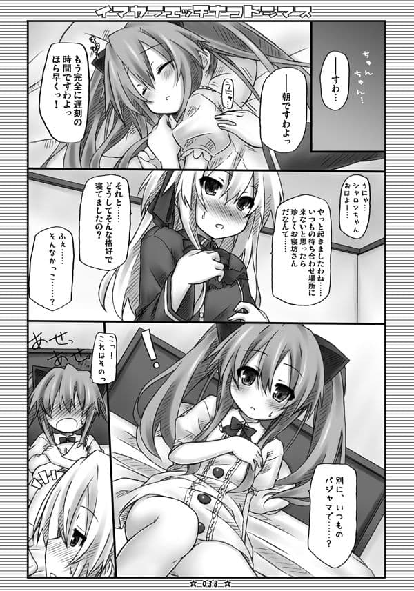 Lyrics 没後総集編1 サンプル 2