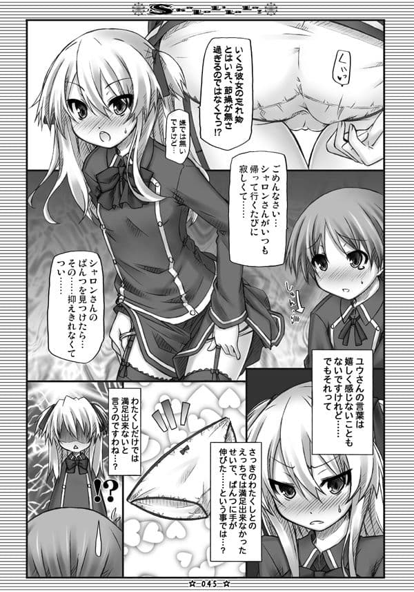 Lyrics 没後総集編1 サンプル 3