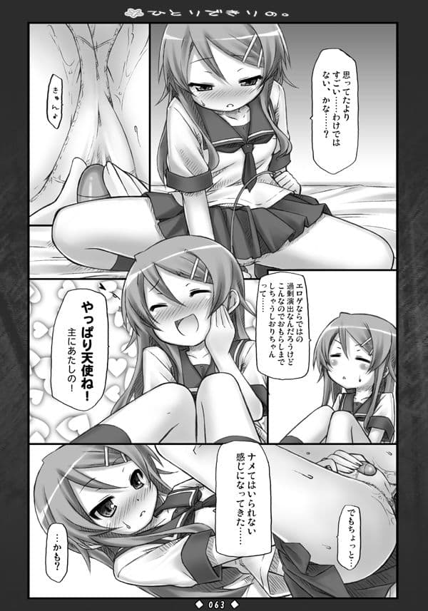 Lyrics 没後総集編1 サンプル 5