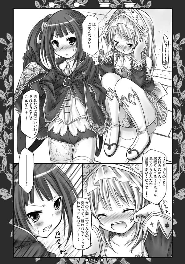 Lyrics 没後総集編1 サンプル 7