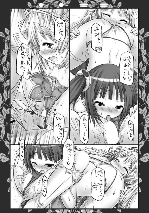 Lyrics 没後総集編1 サンプル 8