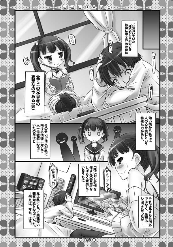 Lyrics 没後総集編2 サンプル 6