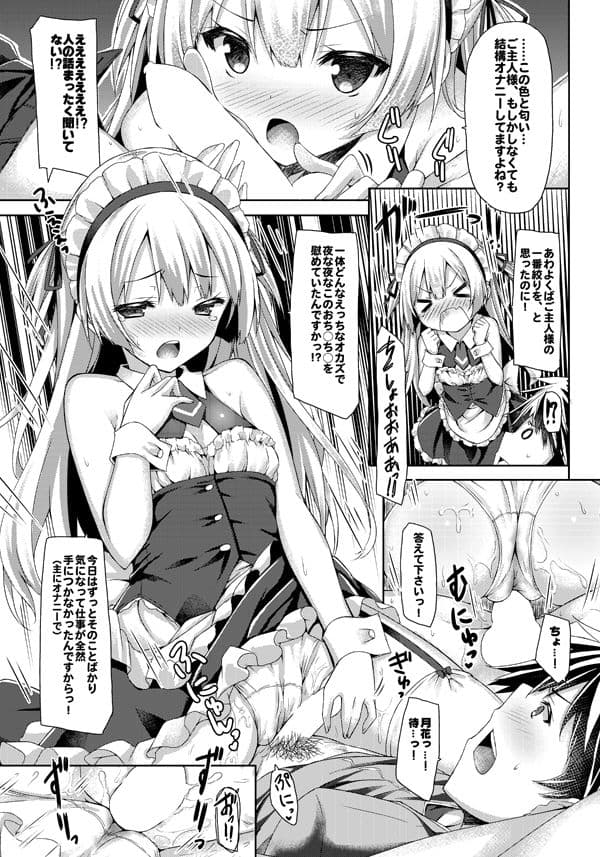 Lyrics 没後総集編3 サンプル 6