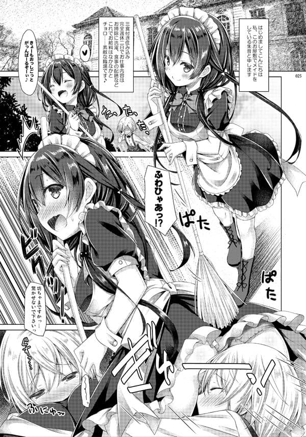 Lyrics 没後総集編4 サンプル 2