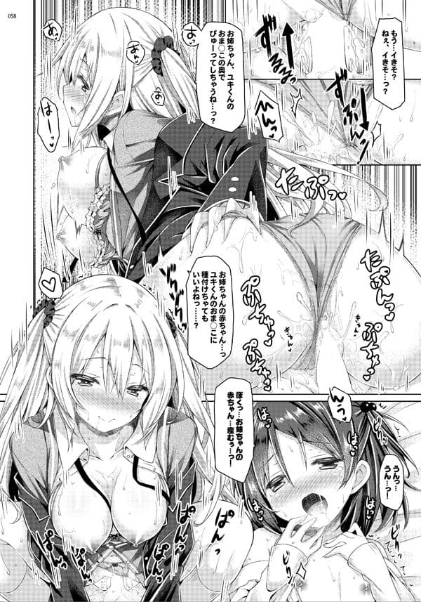 Lyrics 没後総集編4 サンプル 5