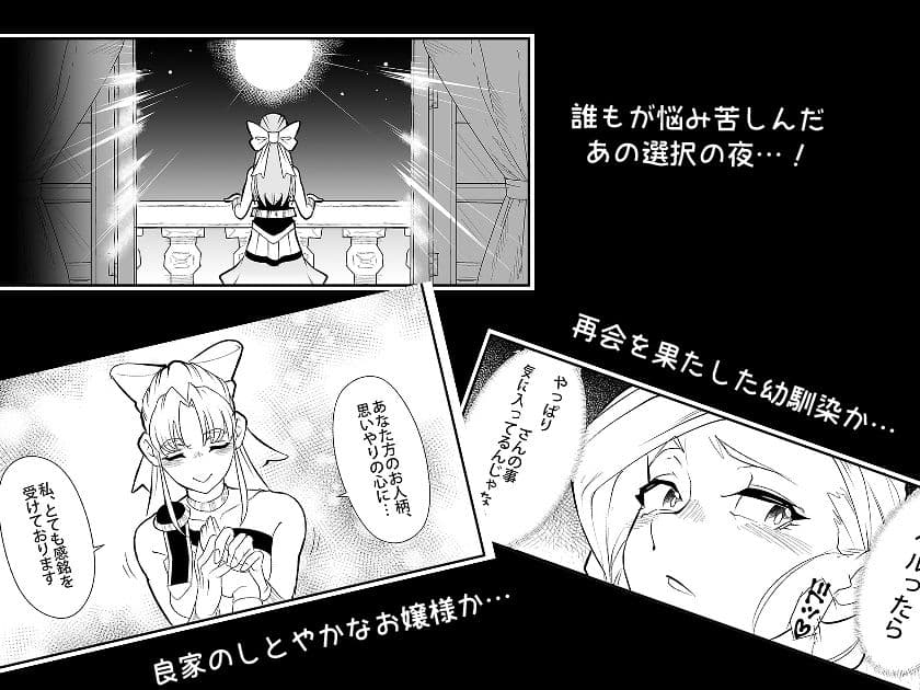 結婚前夜の奪い合い サンプル 1