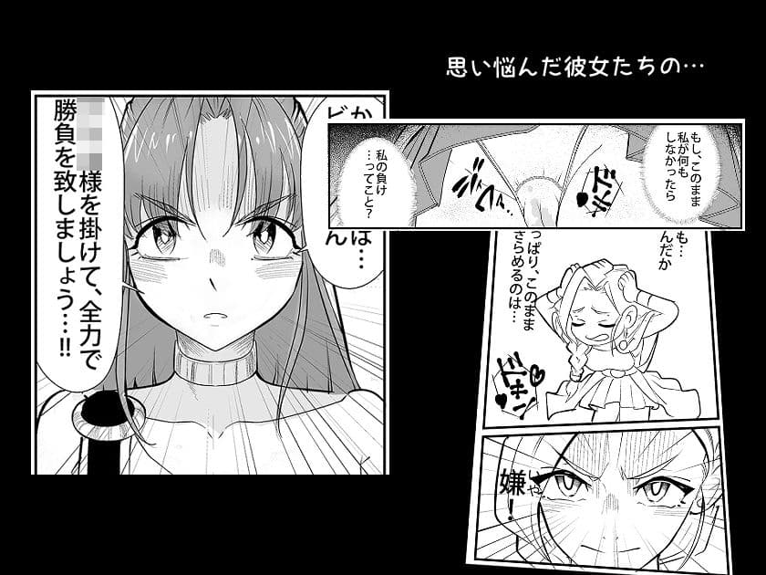 結婚前夜の奪い合い サンプル 2
