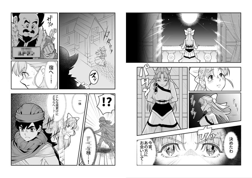 結婚前夜の奪い合い サンプル 4
