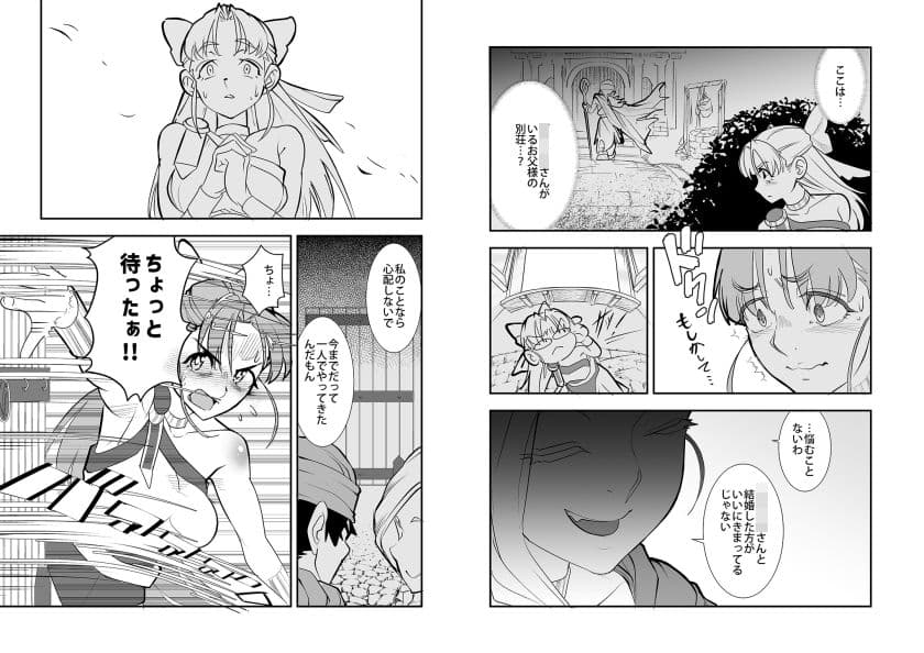 結婚前夜の奪い合い サンプル 5