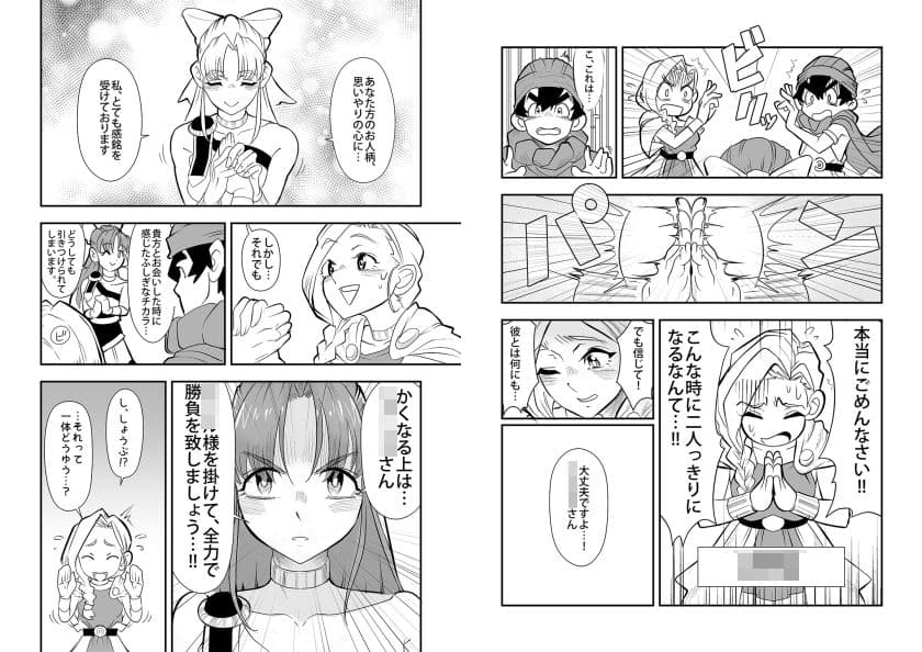 結婚前夜の奪い合い サンプル 6