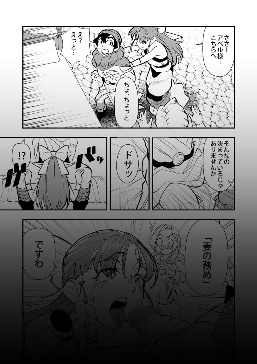 結婚前夜の奪い合い サンプル 7