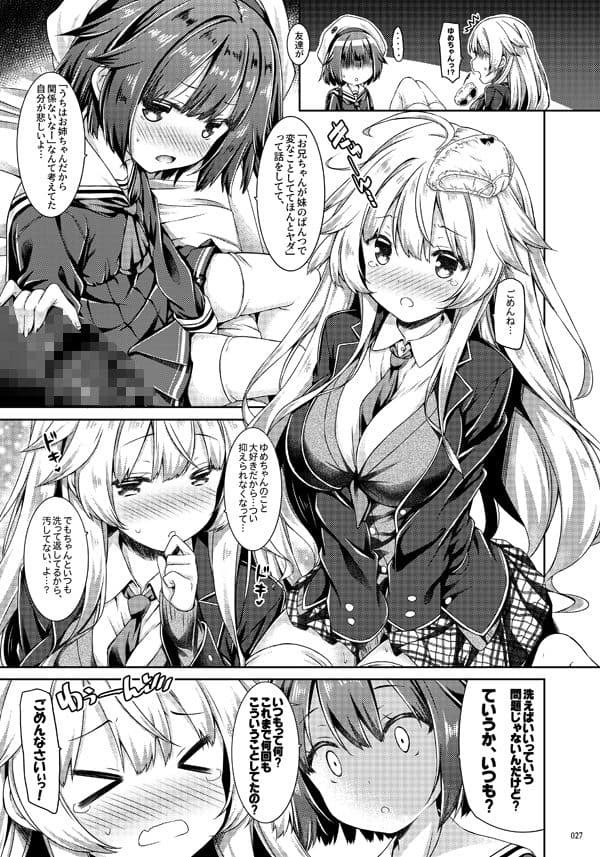 Lyrics 没後総集編5 サンプル 3