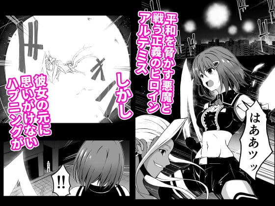 爛光天使アルテミス〜助けた男に侵されて気絶するまで種付された少女の末路〜 サンプル 1