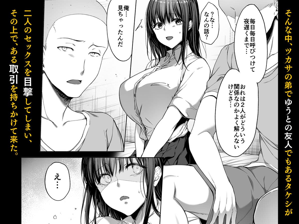 弟の身代わりになった姉2 サンプル 3