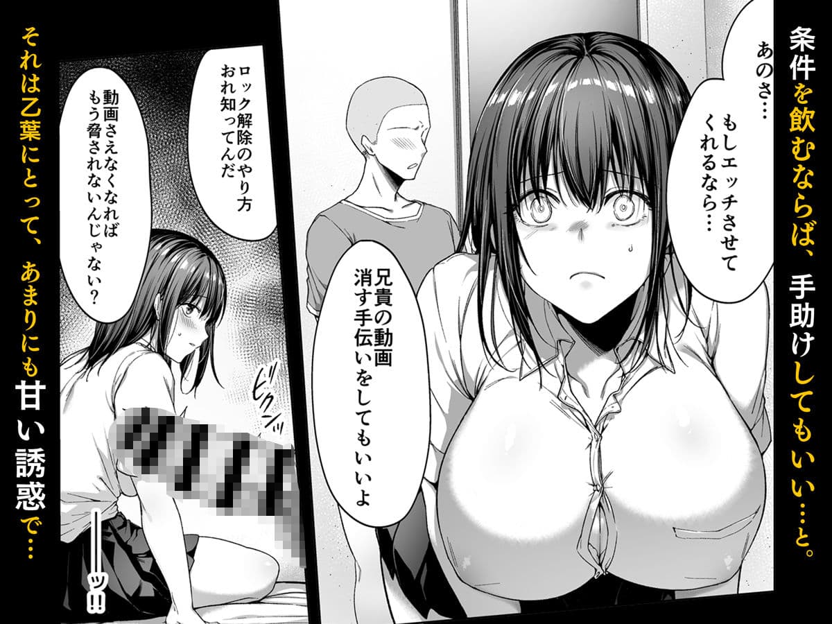 弟の身代わりになった姉2 サンプル 4