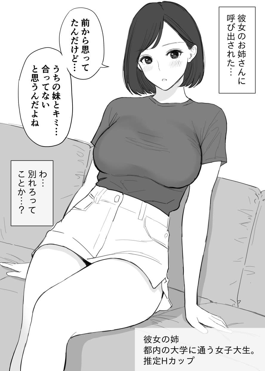 年上のドスケベお姉さんズに食べられる サンプル 3