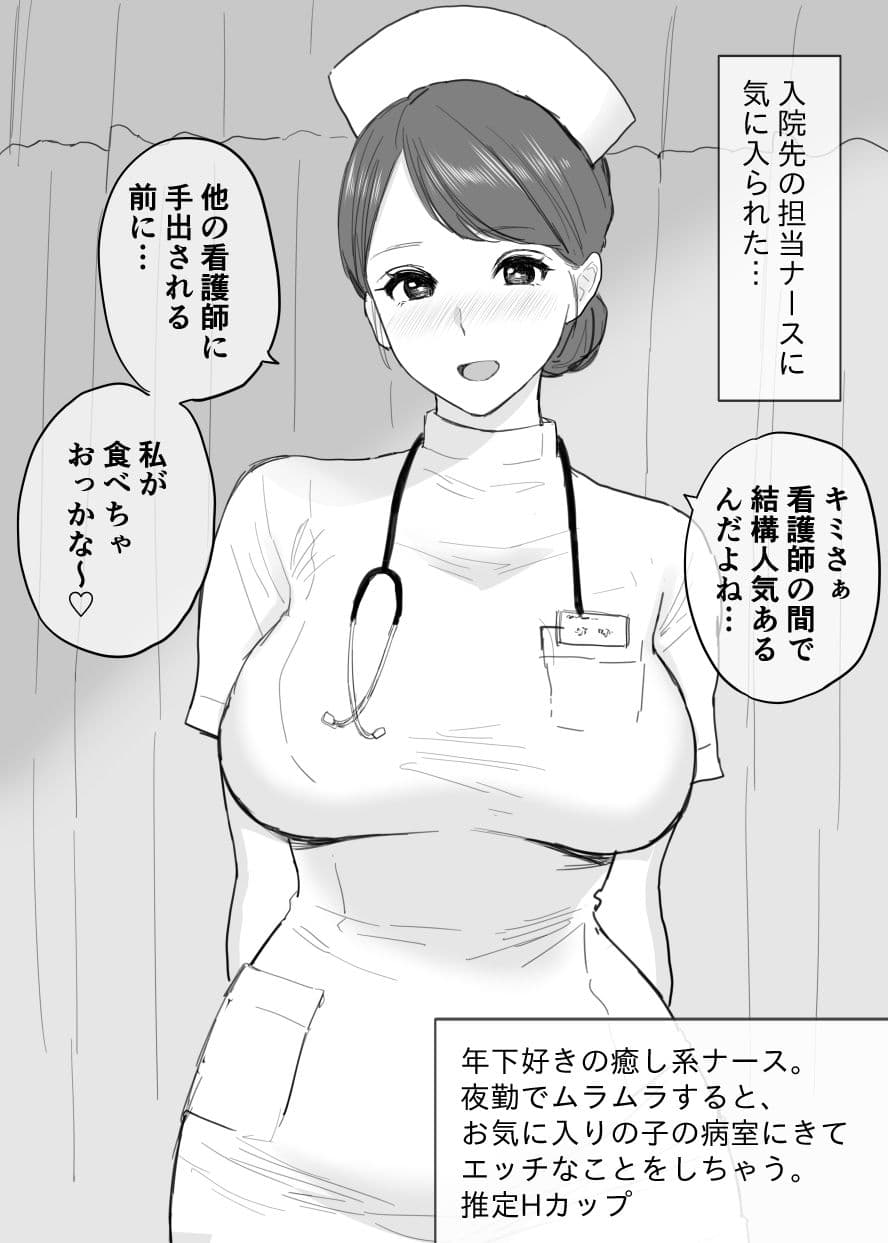 年上のドスケベお姉さんズに食べられる サンプル 5