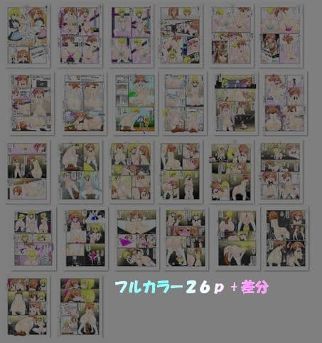 変態スカトロアイドルデビュー 〜落ちぶれアイドルの末路〜 すかっと11 サンプル 4