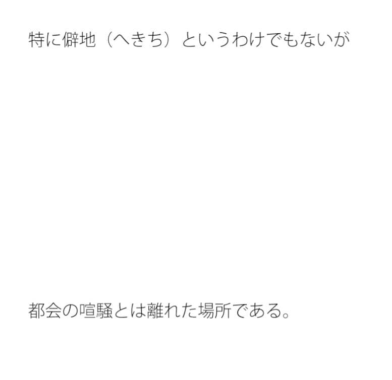 山の中の煙突 サンプル 1