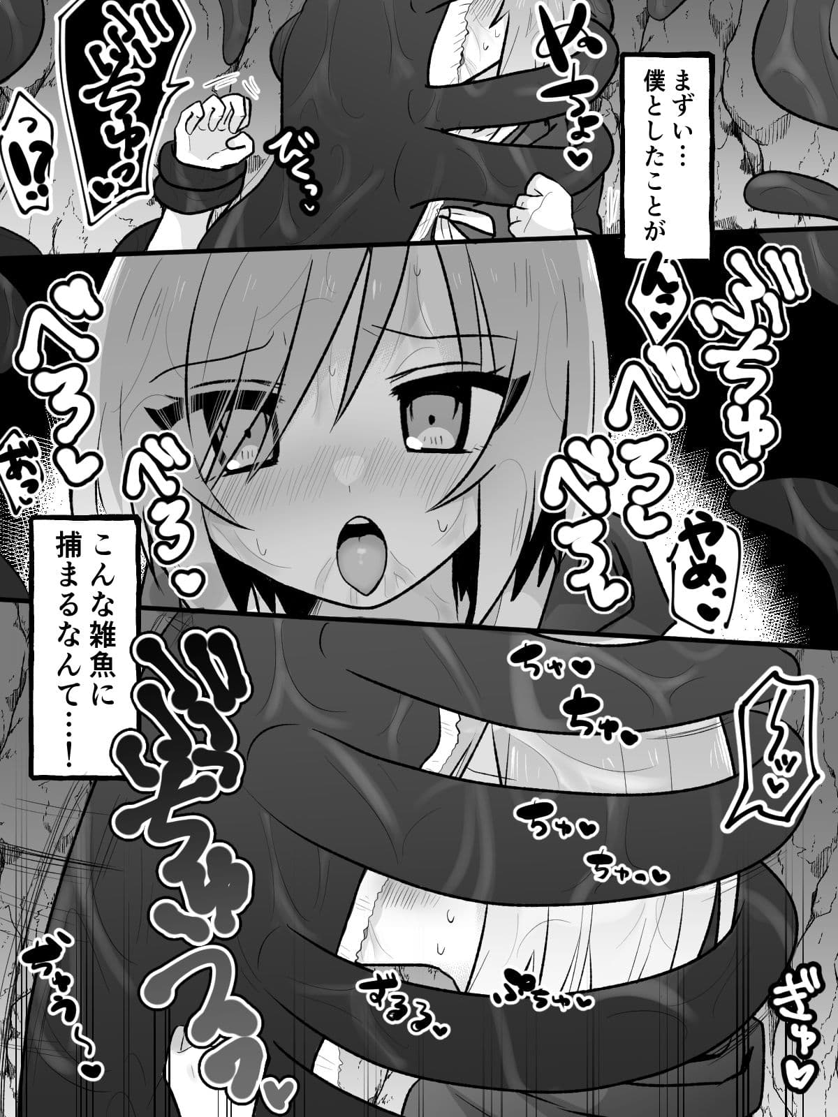 性悪TS娘を触手でわからせる本 サンプル 6