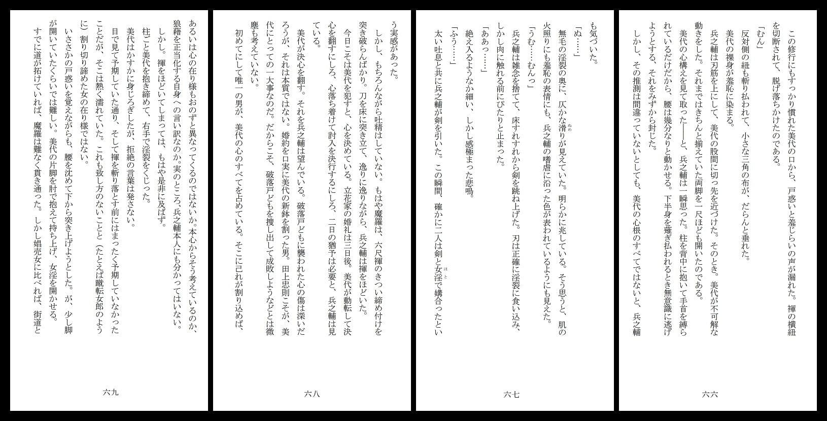 娘女敵討 サンプル 6