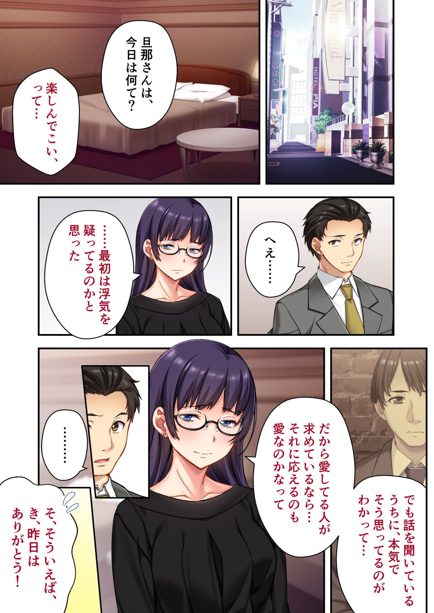 うちの妻を寝取ってください 〜冷徹女上司がドスケベになるまで〜 モザイクコミック総集編 サンプル 1