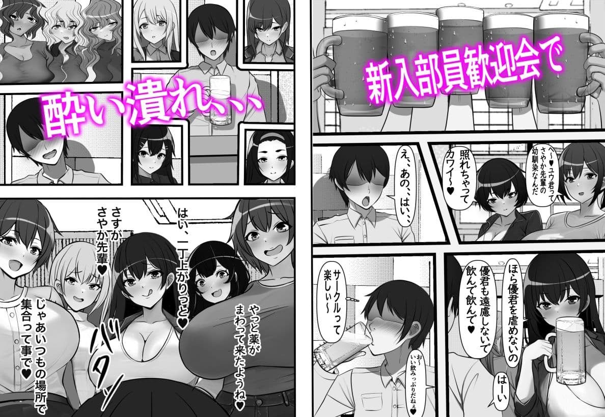 貞操逆転都市 騙されて入会したヤリサー集団♀のリーダーがどう見ても初恋のお姉さんなのだが、、、 サンプル 2