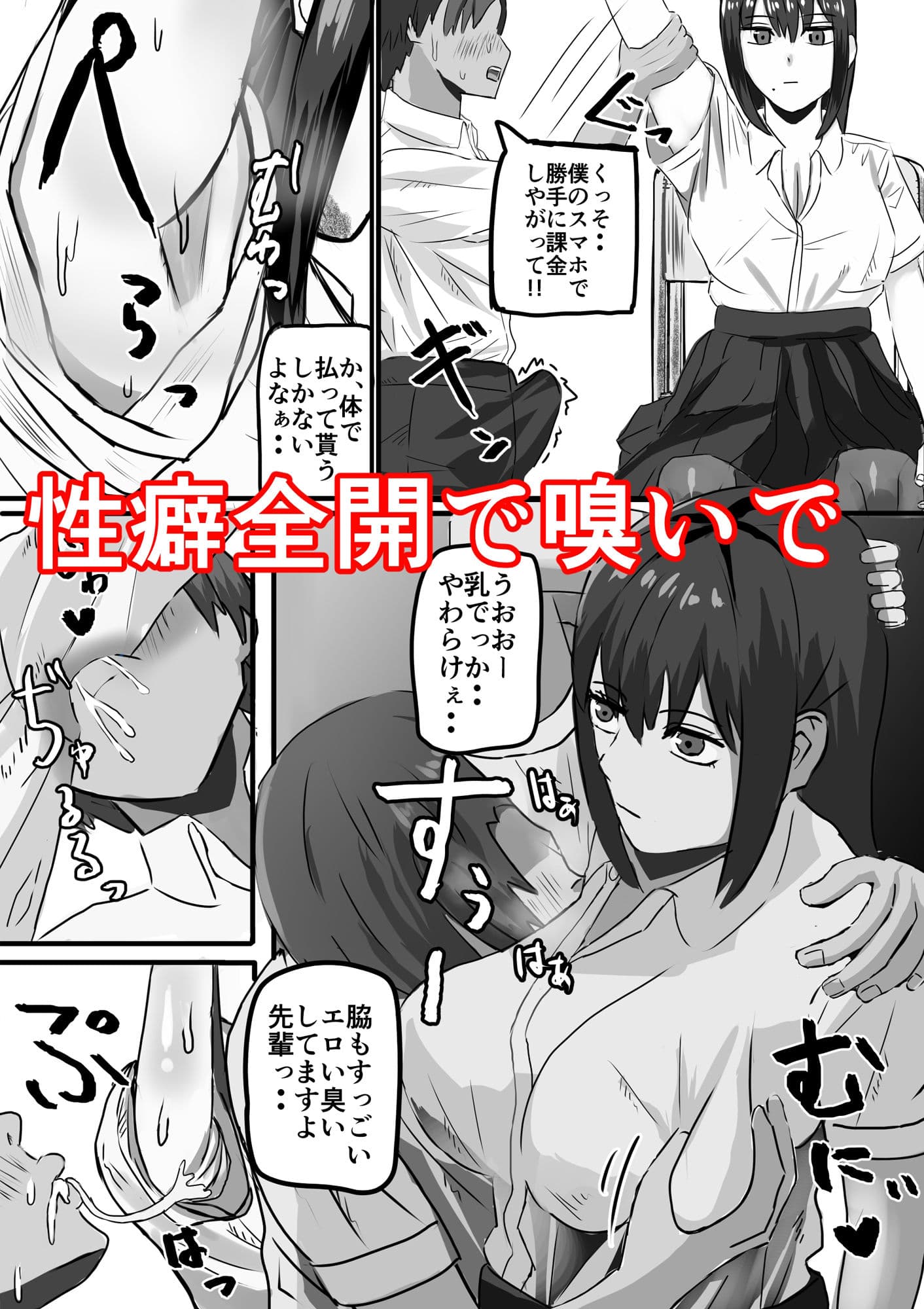 アプリで時間停止して好き放題する サンプル 3