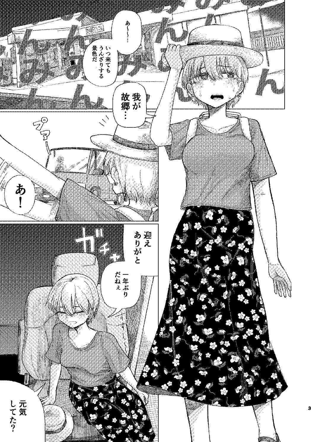 夕立みたいにゆかないで サンプル 1